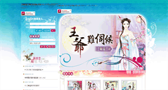 Desktop Screenshot of iren.com.tw
