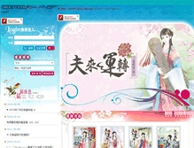 Tablet Screenshot of iren.com.tw
